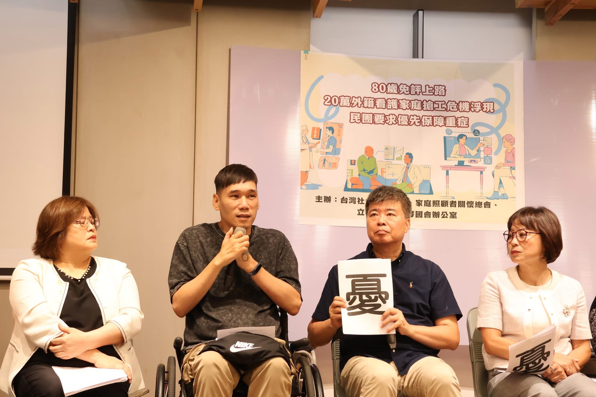 [總盟新聞稿]人力要用對地方，重症要優先保障-針對8/1開放外籍看護工申請80歲免評的沉重呼籲
